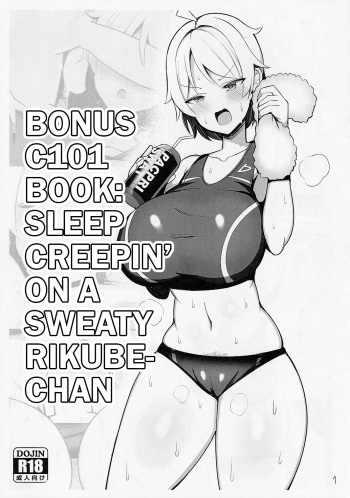 C101 Omakebon Asedaku Rikube-chan Suikan | Bonus C101 Book: Night Creepin' On A Sweaty Rikube-chan