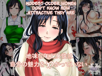 Jimi na Toshiue Josei wa Jibun no Miryoku o Wakatteinai | Modest Older Women Don't Know How Attractive They Are