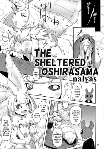 Hakoiri no Oshirasama | The sheltered Oshirasama