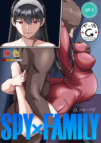 Spy x Family SP-03 滅梟計画 间谍过家家