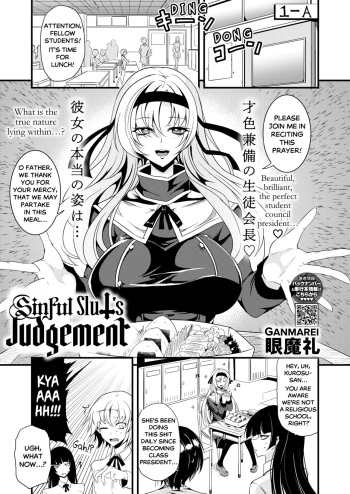 Shinkou Naki Chijo Sabaki | Sinful Slut's Judgement