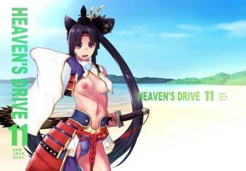 HEAVEN'S DRIVE 11