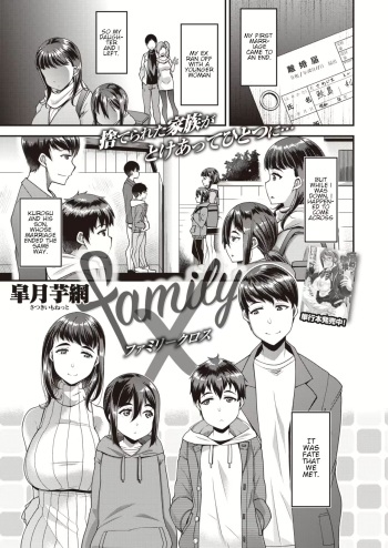 Hentai Family - Family X | Family Cross - HentaiFox
