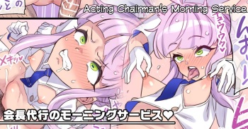 Kaichou Daikou no Morning Service | Acting Chairman’s Morning Service ♥