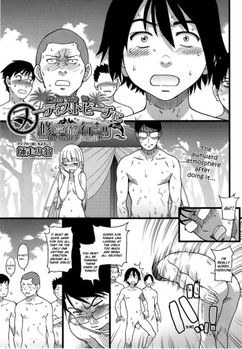 Nudist Beach ni Shuugaku Ryokou de!! - Chapter 4