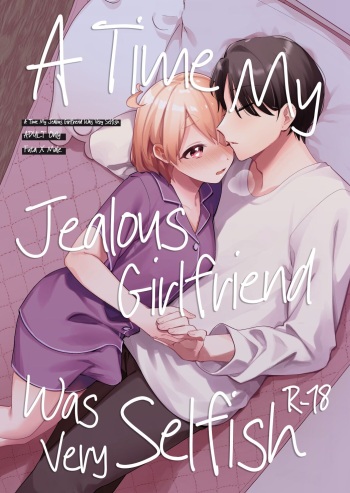 Yakimo Chikanoji Yonowagamama Kai | A Time My Jealous Girlfriend Was Very Selfish