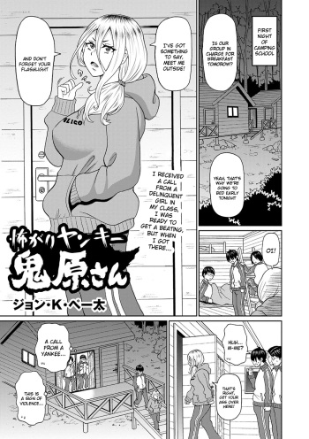 Kowagari Yankee Onihara-san | Full Hole! Trust Maiden Chapter 5