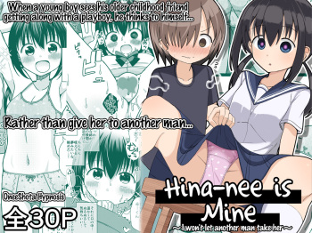 Hina Nee-chan wa Boku no Mono ~Hoka no Otoko ni wa Yarasenai~ | Hina-nee is Mine ~I won't let another man take her~