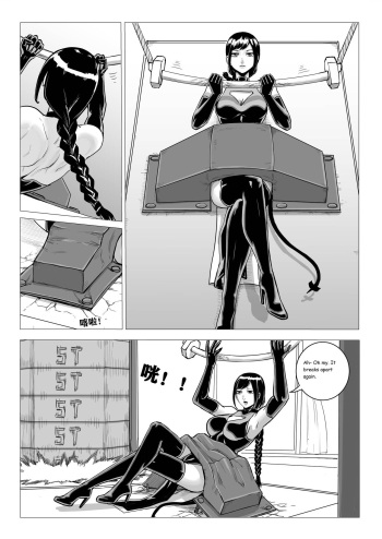 Ongoing Super-Powered Femdom Comic