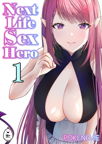 Next life sex hero 1