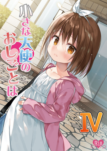 Chiisana Tenshi no Oshigoto wa III