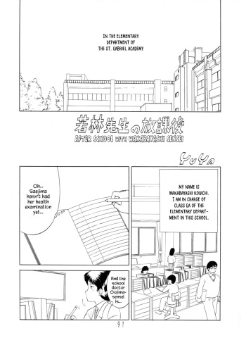 Afterschool with Wakabayashi Sensei | Wakabayashi Sensei no Houkago Charging P14 Joukan)