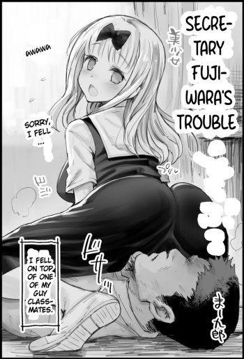 Fujiwara Shoki  no  Trouble | Secretary Fujiwara's Trouble