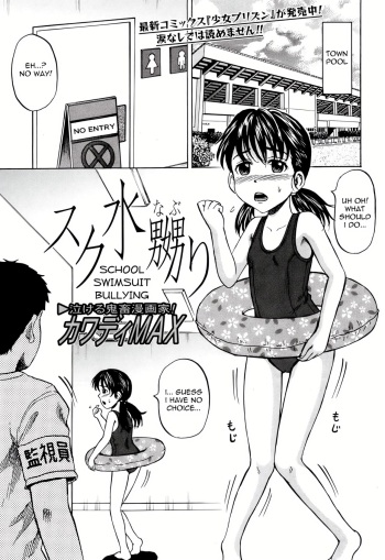 Sukumizu Naburi | School Swimsuit Bullying =LWB=