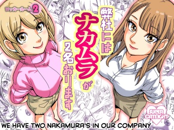 Heisha ni wa Nakamura ga 2-mei Orimasu | There Are Two Nakamura's In Our Company