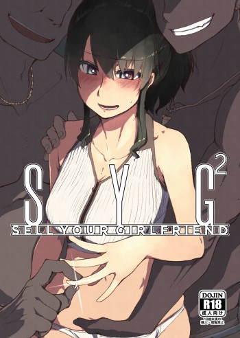 SYG² -Sell your girlfriend