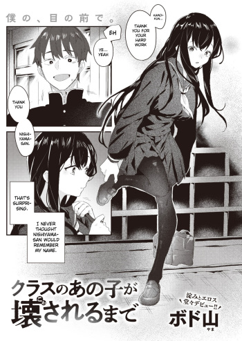 Class no Anoko ga Kowasareru made