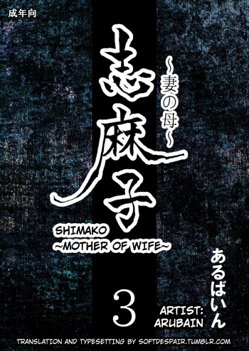 Shimako ~Tsuma no Haha~ 3-5 | Shimako Mother of Wife 3-5