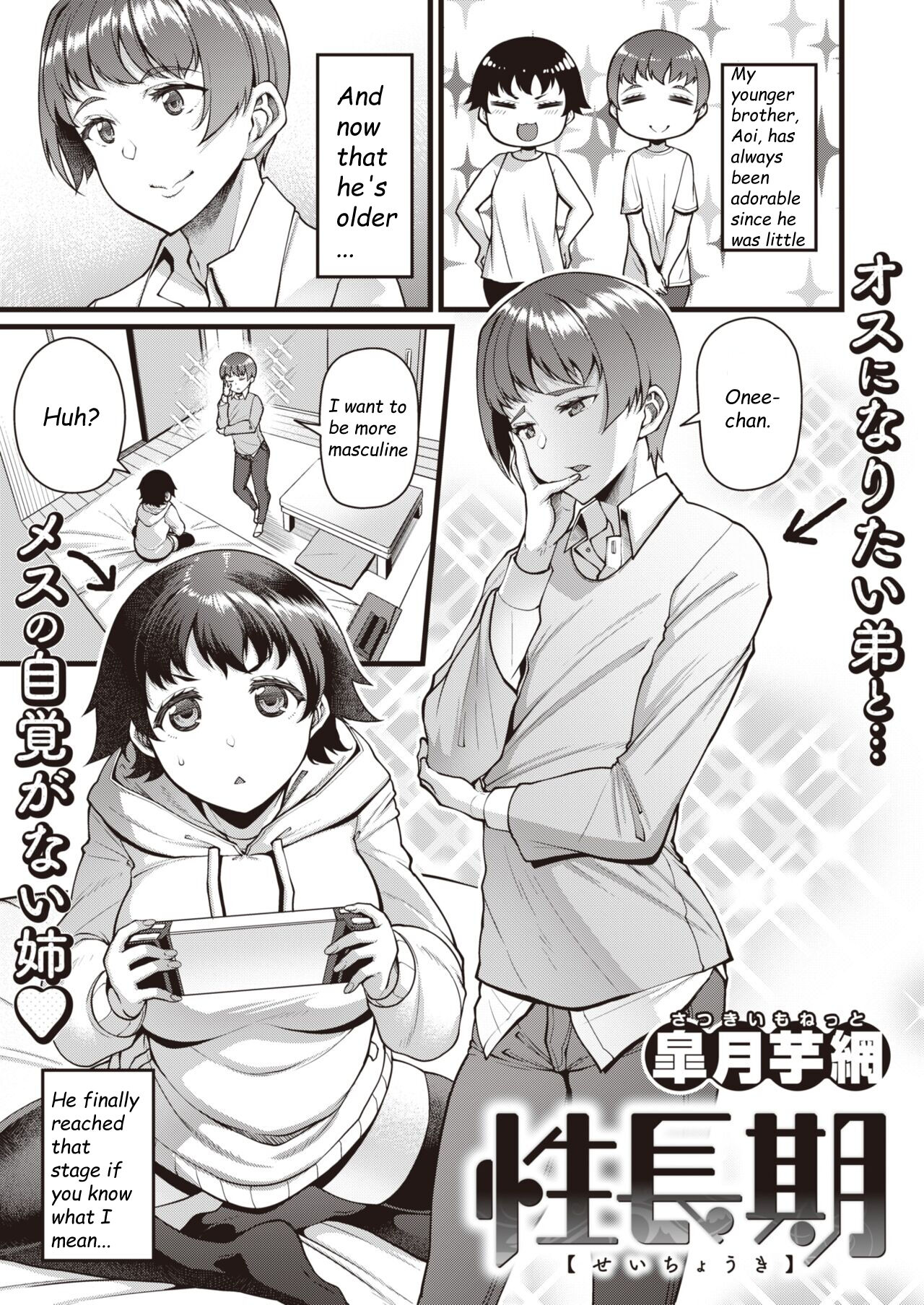 Sei Chouki | Growth Period english page 1 full