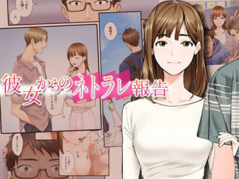 A Netorare Report From My Girlfriend - Kanojo kara no Netorare Houkoku