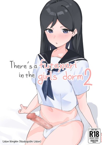 Futanari Musume no Iru Joshiryo 2 | There's A Futanari In The Girls' Dorm 2