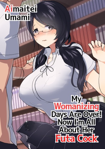 Yarichin no Ore ga Jimi de Otonashii Kanojo no Futanari Dekachin ni Dohamari Shiteru Hanashi | My Womanizing Days Are Over! Now I’m All About Her Futa Cock