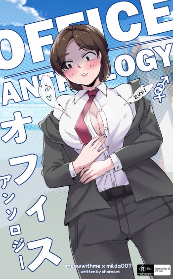 Office Anthology