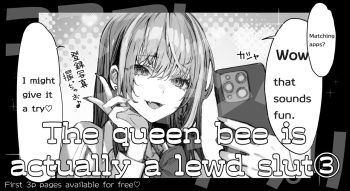 That queen bee is actually a lewd slut 3