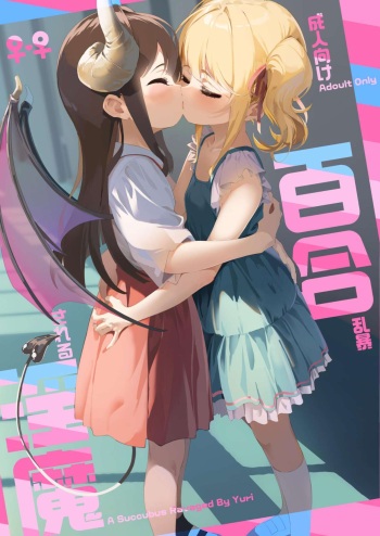 A Succubus Ravaged By Yuri Compilation