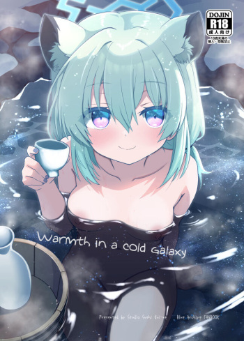 Koori no Ginga ni Nukumori o | Warmth in a Cold Galaxy