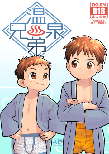 Onsen Kyoudai | Hot Springs Brothers