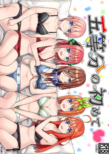 Gotoubun no Hajimete