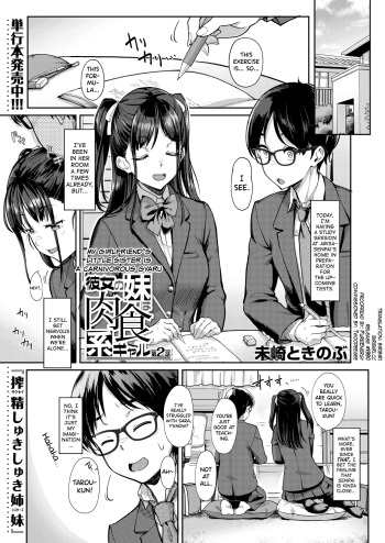 Kanojo no Imouto wa Nikushoku-kei Gal | My Girlfriend's Little Sister is a Carnivorous Gyaru Ch. 2