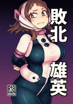 Haiboku Takahide (Boku no Hero Academia color by proyectoanimeh