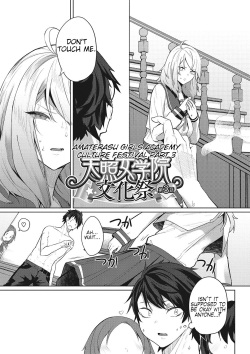 Amaterasu Jogakuin Bunkasai Ch  3 | Amaterasu Girls' Academy Culture Festival Chapter 3