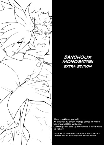 Banchou★Monogatari 1.5