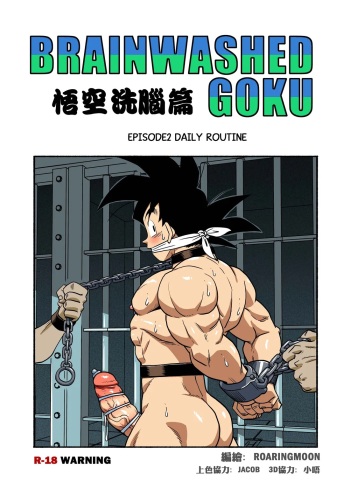 Brainwashed Goku 2