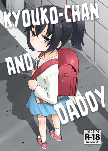 Otou-san to Kyouko-chan. | Kyouko-chan and Daddy