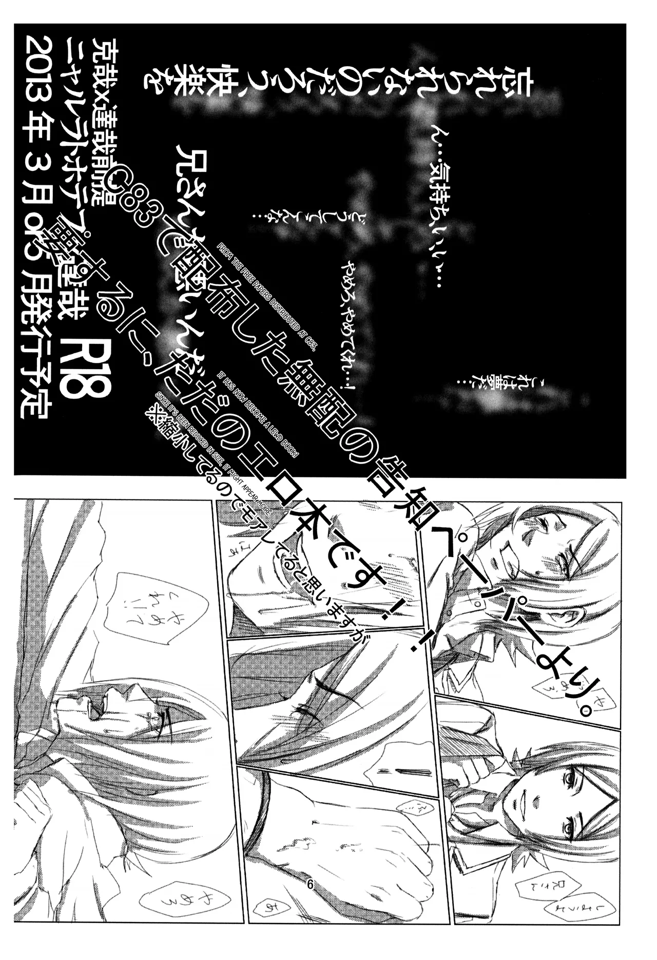 BAD END page 7 full
