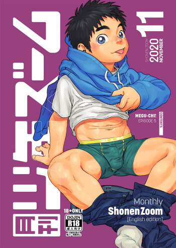 Monthly Shounen Zoom 2020-11