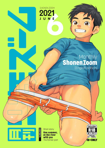 Monthly Shounen Zoom 2021-06