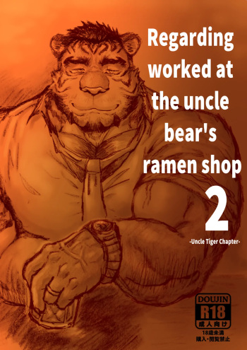 Regarding worked at the uncle bear's ramen shop 2