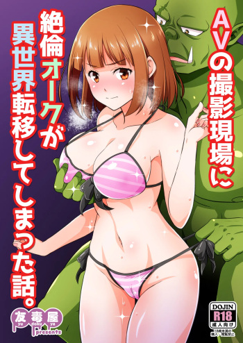 AV no Satsuei Genba ni Zetsurin Orc ga Isekai Teni Shite Shimatta Hanashi.