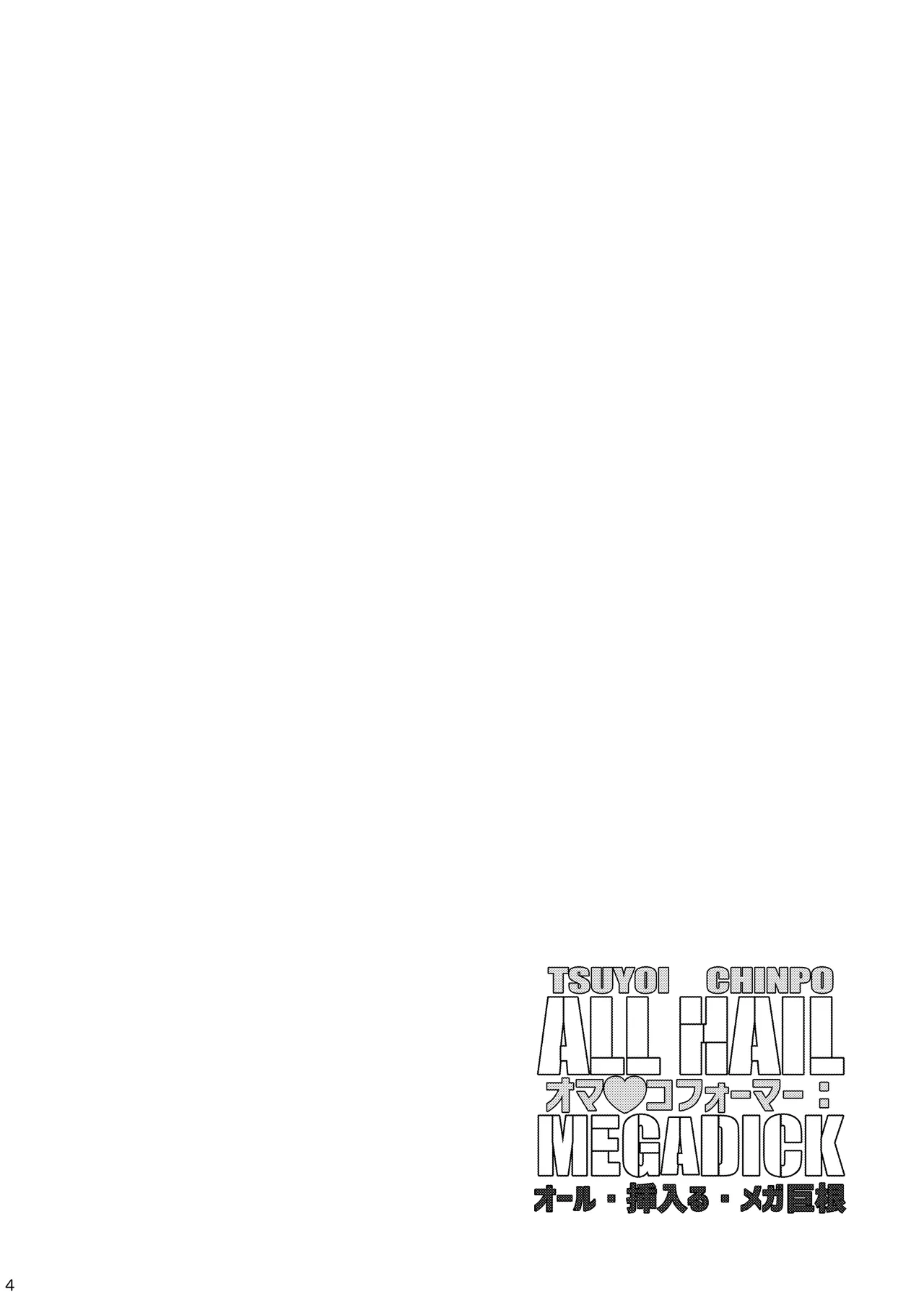 Omankoformers: All Hail Megadick page 3 full