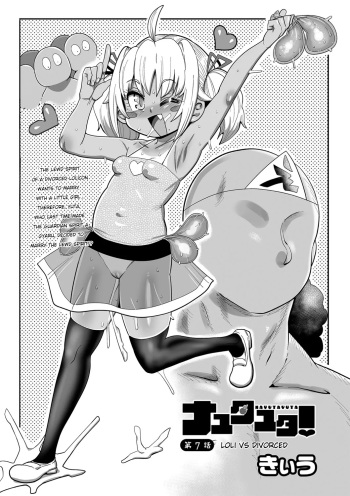 Nayutayuta! Ch. 7 Loli VS Divorced