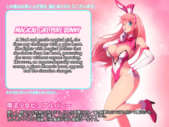 Mahou Shoujo Pure Bunny