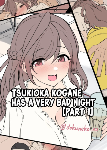 Tsukioka Kogane ni Warui Koto o Suru Hanashi | Tsukioka Kogane Has a Very Bad Night